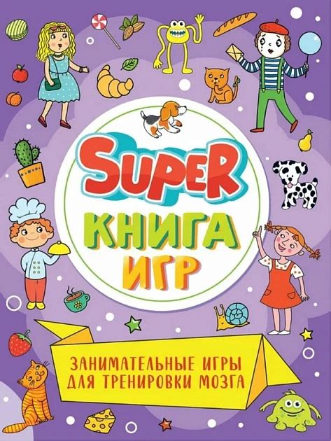 Интересные игры для тренировки мозга