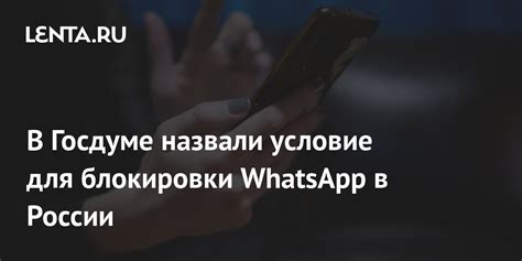 Интернет-соединение: необходимое условие работы WhatsApp