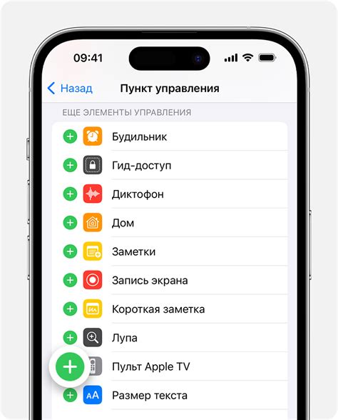 Интерфейсы и функциональные элементы пульта Apple