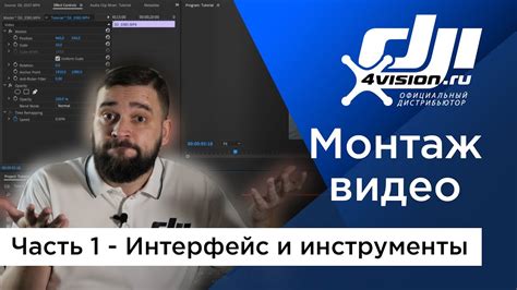 Интерфейс и инструменты