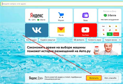 Интуитивная настройка Яндекс Дзен: предпочтения и рекомендации