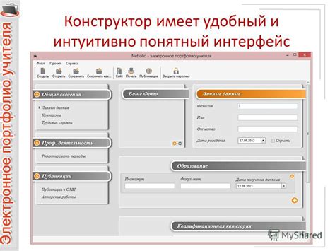 Интуитивно понятный интерфейс