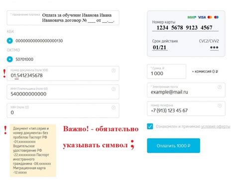 Информация об условиях оплаты и расценках