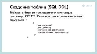 Информация о базе данных оператора