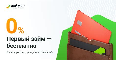 Информация о займе