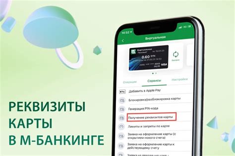 Информация о номере карты