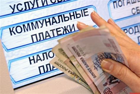 Информация о платежах и задолженности