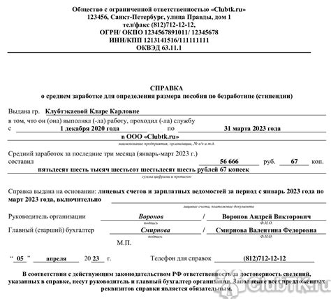 Информация о расписании работы биржи труда