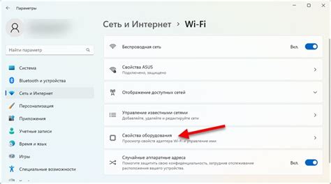 Информация о сети Wi-Fi