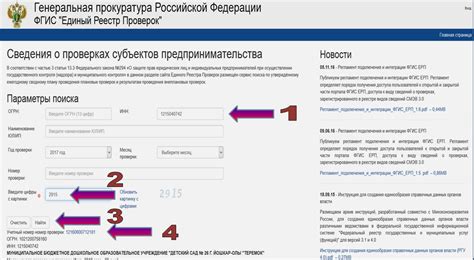 Информация при проверке