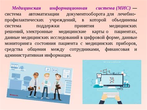 Информация с медицинских приборов