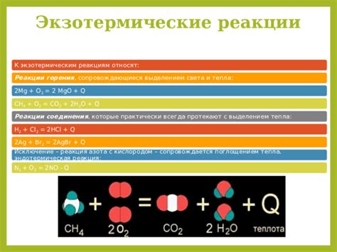 Исключение кислородовой реакции