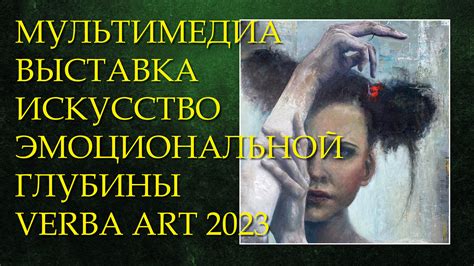 Искусство эмоциональной поддержки армянских людей