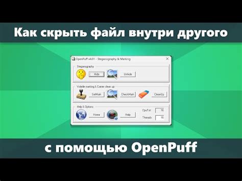 Использование "Режима невесомости" для скрытия активности