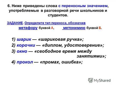 Использование "по моему" в разговорной речи