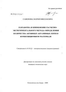 Использование ПО для определения количества активных процессоров