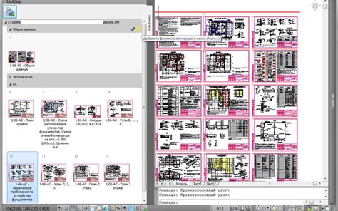 Использование СПДС Графикс в AutoCAD