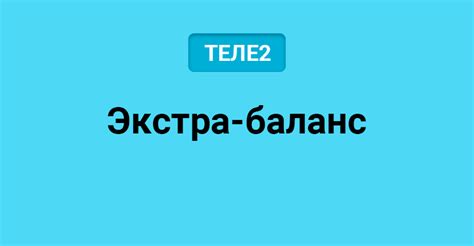 Использование Теле2 в Казахстане