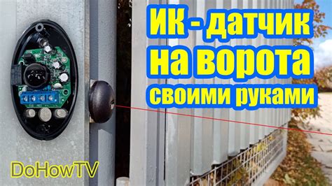 Использование автоматических датчиков