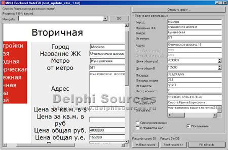 Использование автоматического заполнения полей