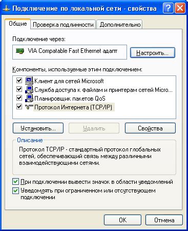 Использование автоматической настройки через сеть