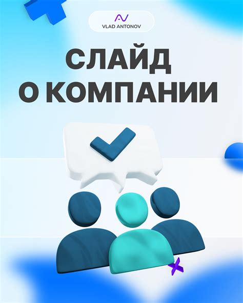 Использование автоматической прокрутки слайдов в бизнес-презентациях