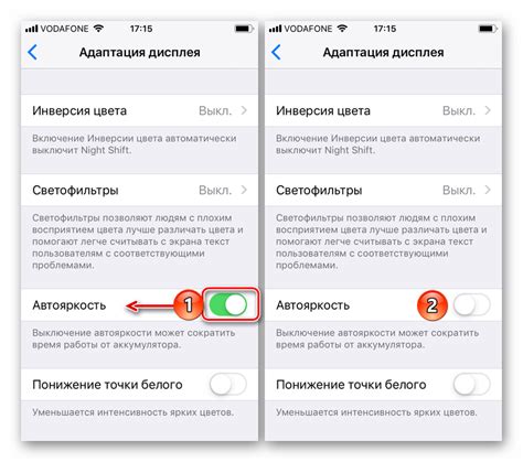 Использование автоматической регулировки яркости на iPhone