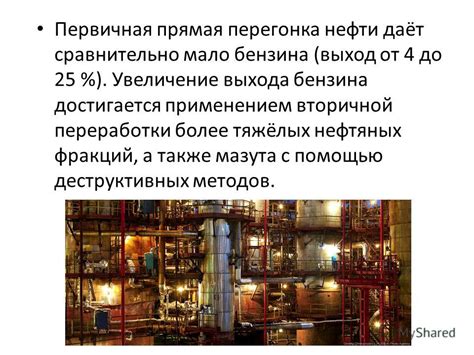 Использование альтернативных методов деструкции нефтяных фракций