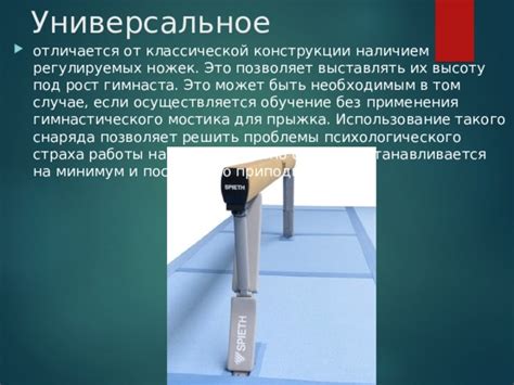 Использование амортизационных ножек