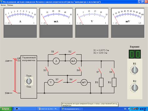 Использование амперметра и вольтметра