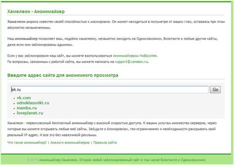 Использование анонимайзеров для сокрытия реального IP-адреса