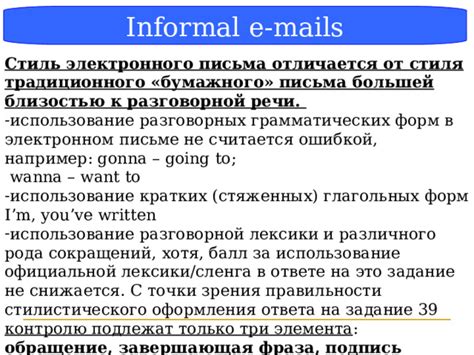 Использование анонимного электронного письма