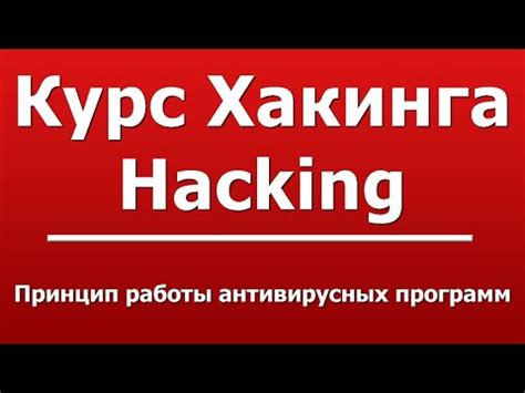 Использование антивирусных программ для контроля работы микрофона