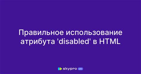 Использование атрибута list