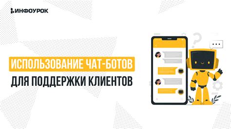 Использование ботов для размещения GIF без подписки Nitro