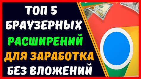 Использование браузерных расширений для проверки ссылок в VK