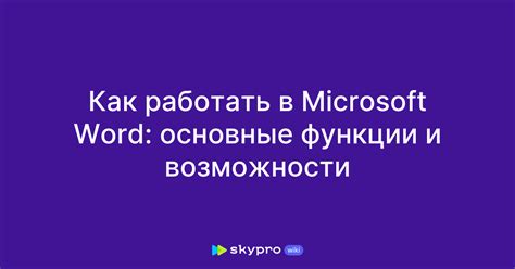 Использование верстака: основные функции и возможности