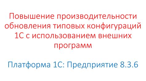 Использование внешних программ для управления регистром букв