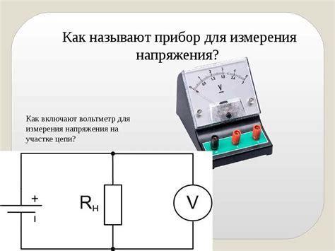 Использование вольтметра для определения фаз