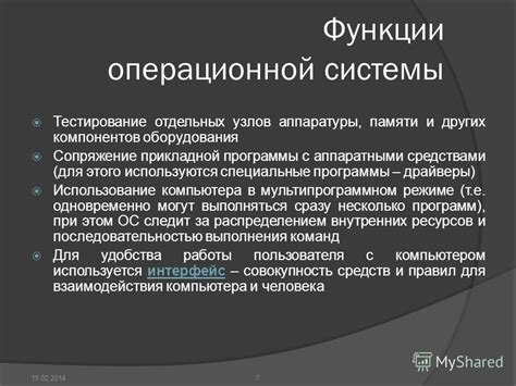 Использование встроенной функции операционной системы