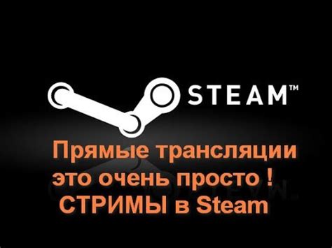 Использование встроенной функции Steam