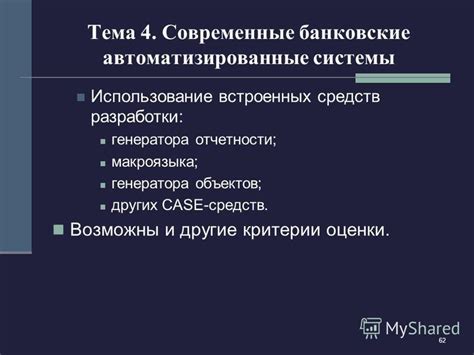 Использование встроенных средств VK