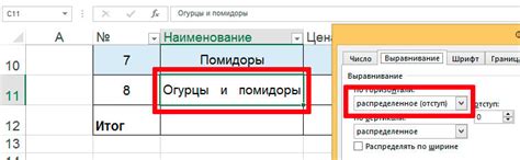 Использование выравнивания в Excel