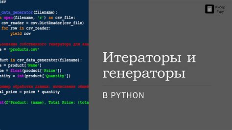 Использование генераторов списка