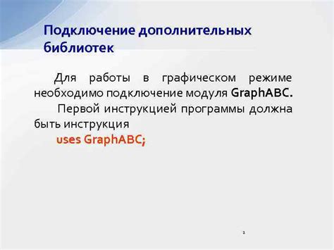 Использование дополнительных библиотек для работы со списками