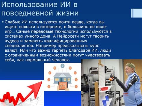 Использование имени Мыка в повседневной жизни