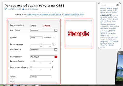 Использование инструмента "Обводка" для выделения жирного текста