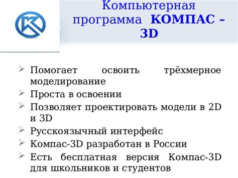 Использование инструмента "Увеличение" в программе Компас