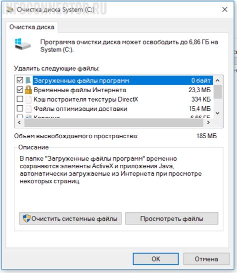 Использование интегрированной опции очистки диска в Windows 10