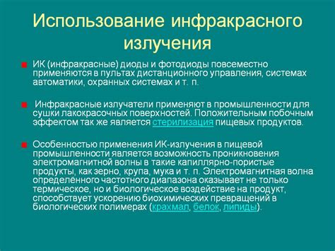 Использование инфракрасного повторителя